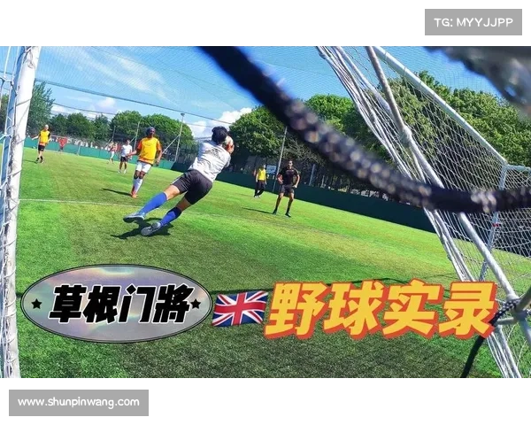 草根赛场实录与激情回放